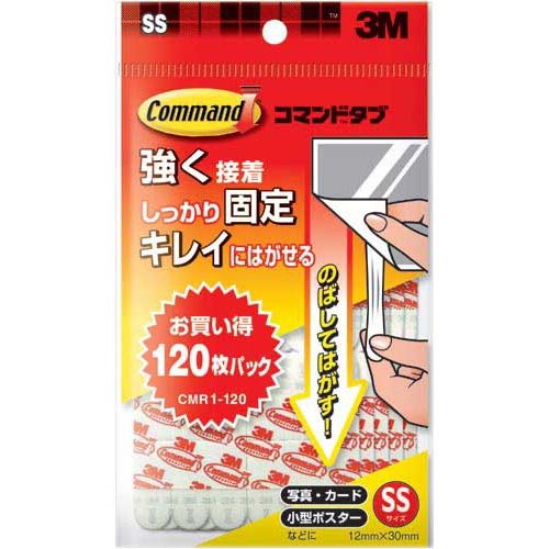3M コマンド タブ（はがせる両面粘着） お買い得パック SS 120枚 CMR1-120（10セット）