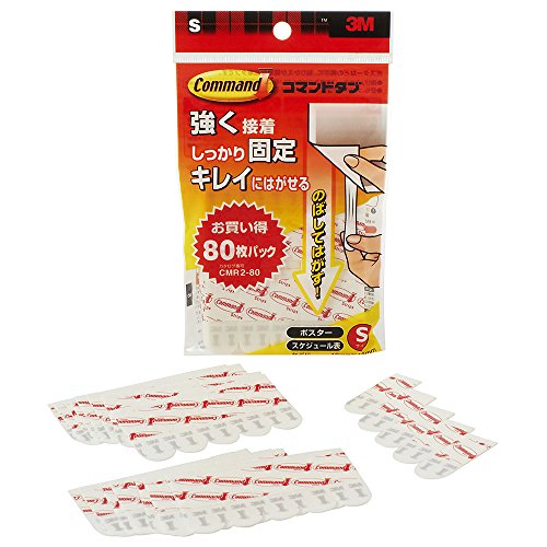 3M コマンド タブ（はがせる両面粘着） お買い得パック S 80枚 CMR2-80（10セット）