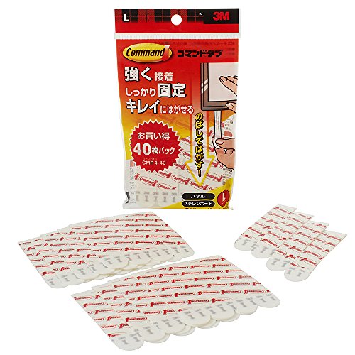 3M コマンド タブ（はがせる両面粘着） お買い得パック L 40枚 CMR4-40（10セット）