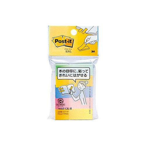 ポスト イット 見出し 50x15mm 100枚x5個 グラデーション4色 700RP-GK-H（10セット）