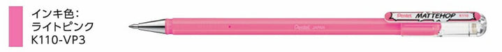 ぺんてる_MATTEHOP ライトピンクK110-VP3/4902506426130（10セット）