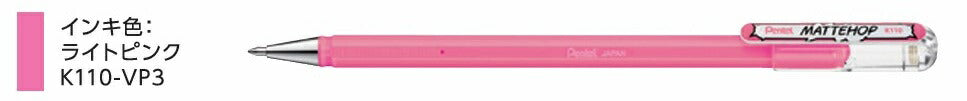 ぺんてる_MATTEHOP ライトピンクK110-VP3/4902506426130（10セット）