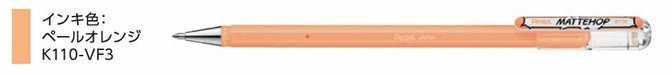 ぺんてる_MATTEHOP ペールオレンジK110-VF3/4902506426147（10セット）