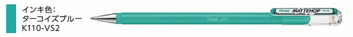 ぺんてる_MATTEHOP ターコイズブルーK110-VS2/4902506426154（10セット）