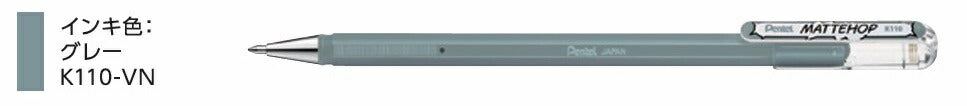 ぺんてる_MATTEHOP グレーK110-VN/4902506426192（10セット）