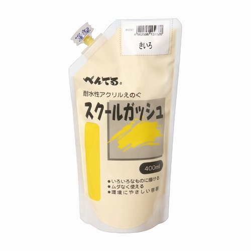 ぺんてる Pentel 絵の具 スクールガッシュ WXGT12 きいろ（10セット）