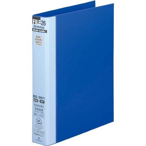 マルマン メタルバインダー ダブロック ファイル B5 26穴 背幅44mm ブルーF679R-02（10セット）