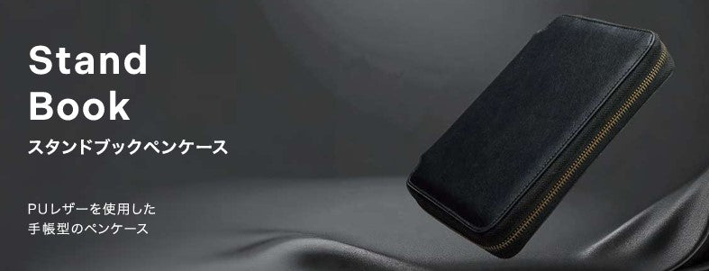 Licht_Stand Book Pen Case A-3803-24/4903419849412