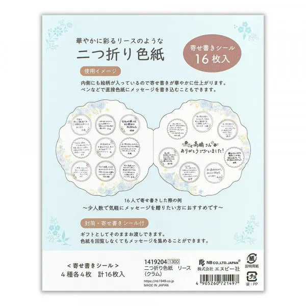 NB/1419204_Migaja de corona de papel de colores plegable/4905260721497 (3 juegos)