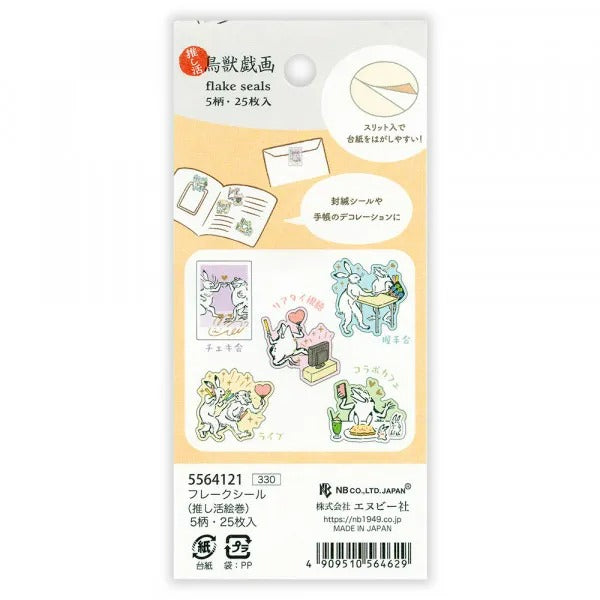 NB/5564121_Flake sticker Oshikatsu fotorol/4909510564629 (5 sets)