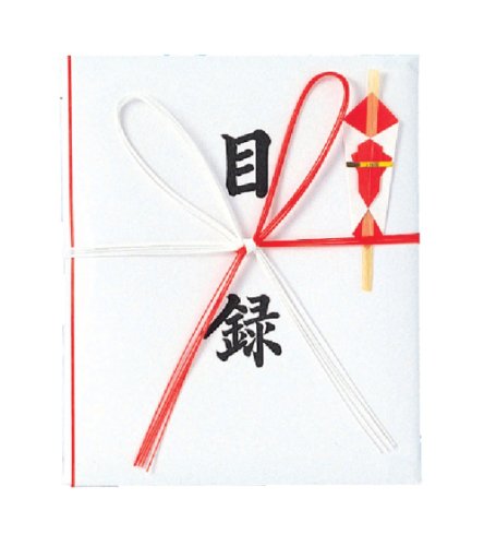 赤城 大判 目録 小箱入り ユ575（10セット）