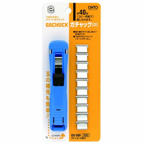 オート クリップ ガチャック中 青 GS-500アオ（10セット）