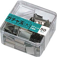 オート ガチャ玉 大 ５０発入（10セット）