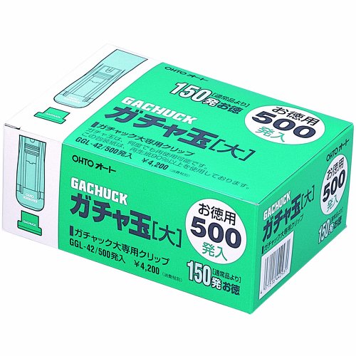 オート クリップ ガチャ玉500発入 GGL-42（10セット）