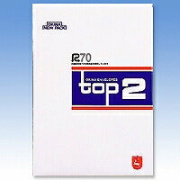 洋型封筒 ET2N トップ2 枠なし 10枚（10セット）