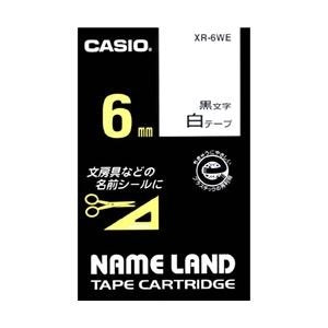 カシオ ラベルライター ネームランド テープ 6mm XR-6WE 白（10セット）