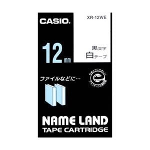 カシオ ラベルライター ネームランド テープ 12mm XR-12WE 白（10セット）