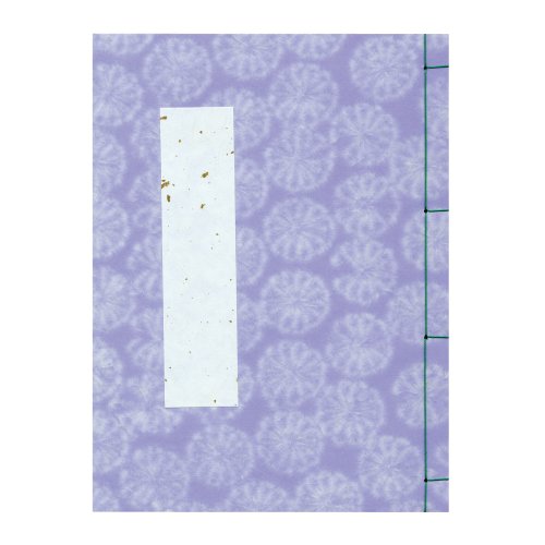 菅公工業 和本芳名帳 5行罫入 紫 ケ354（10セット）