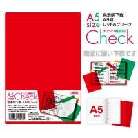 共栄プラスチック 色透明下敷A5判レッド CH-A5-R 00025008（10セット）