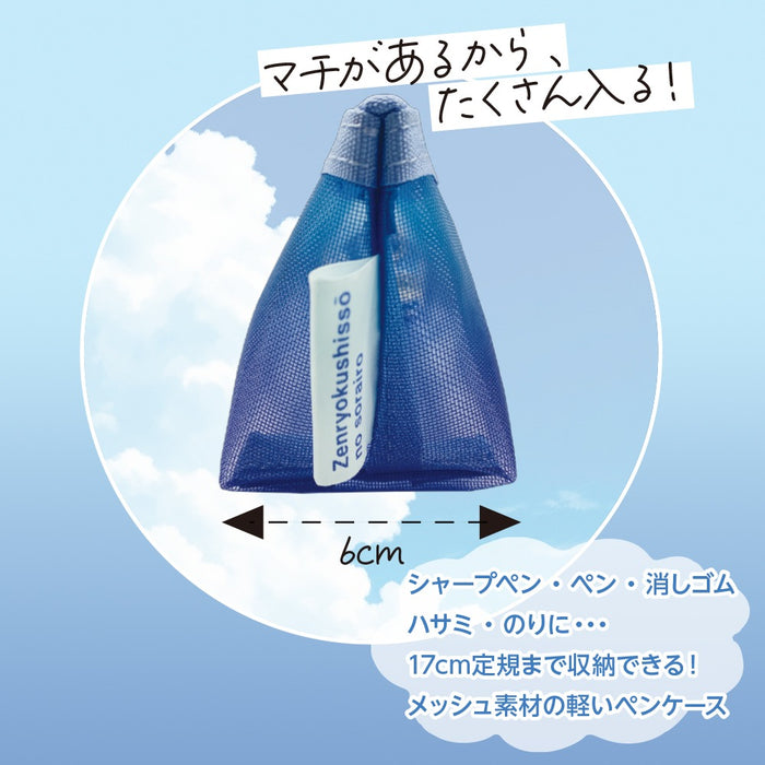 [Yu-Packet accepté/Jusqu'à 5 pièces] Kyoei Plastics/SO-P-01_Sorairo Pen Case [Bleu ciel de Full Sprint]/4963346126482