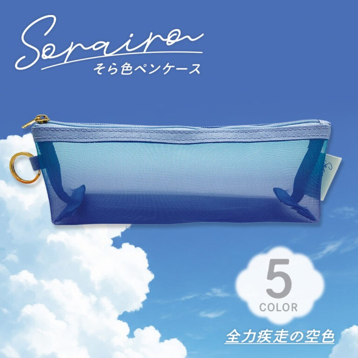 [Yu-Packet accepté/Jusqu'à 5 pièces] Kyoei Plastics/SO-P-01_Sorairo Pen Case [Bleu ciel de Full Sprint]/4963346126482