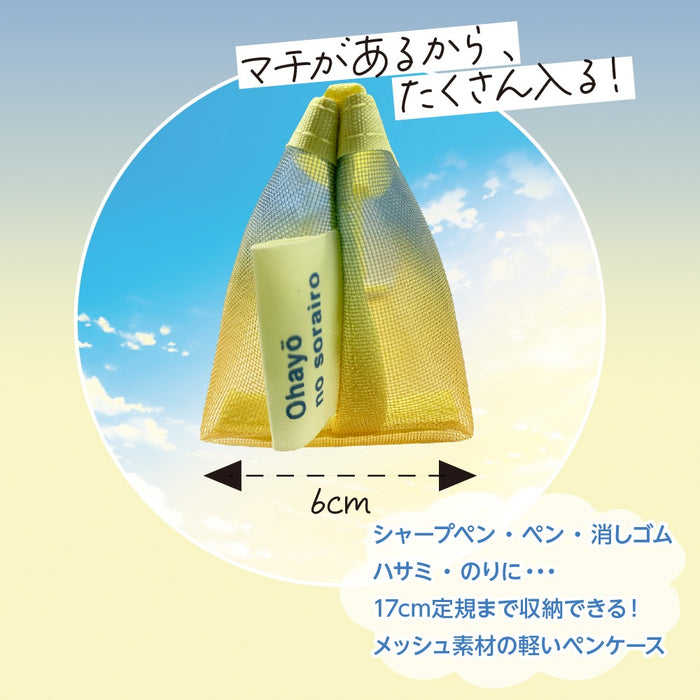 حافظة أقلام Kyoei Plastics/SO-P-02_Sorairo [صباح الخير أزرق سماوي]/4963346126499