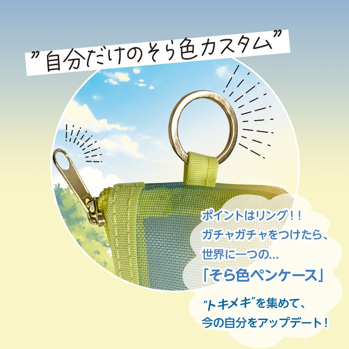 حافظة أقلام Kyoei Plastics/SO-P-02_Sorairo [صباح الخير أزرق سماوي]/4963346126499