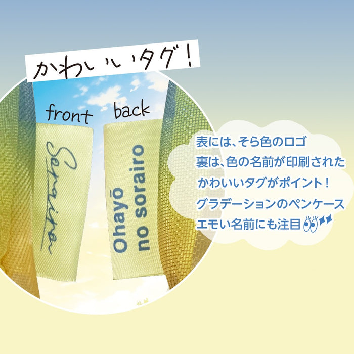 حافظة أقلام Kyoei Plastics/SO-P-02_Sorairo [صباح الخير أزرق سماوي]/4963346126499