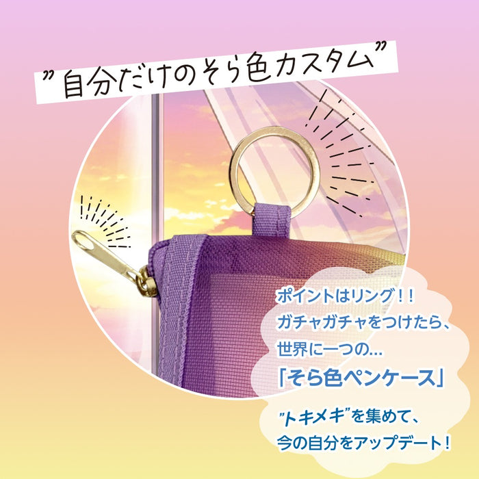 교에이 플라스틱/SO-P-03_소라이로 필통 [교실에서 본 하늘색]/4963346126505