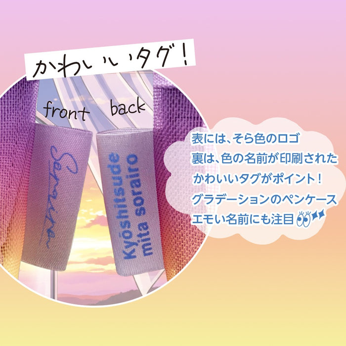 【有包可/最多5个】共荣塑料/ so - p -03_天蓝色笔盒【教室里看到的天蓝色】/4963346126505