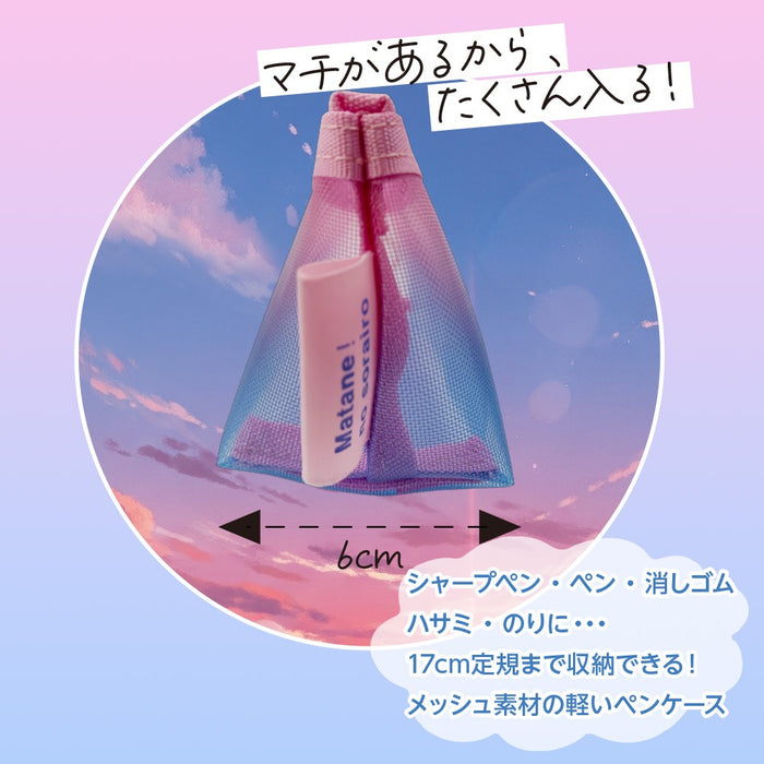 Kyoei Plastics/SO-P-04_Sorairo pennenetui [Tot ziens! hemelsblauw】/4963346126512