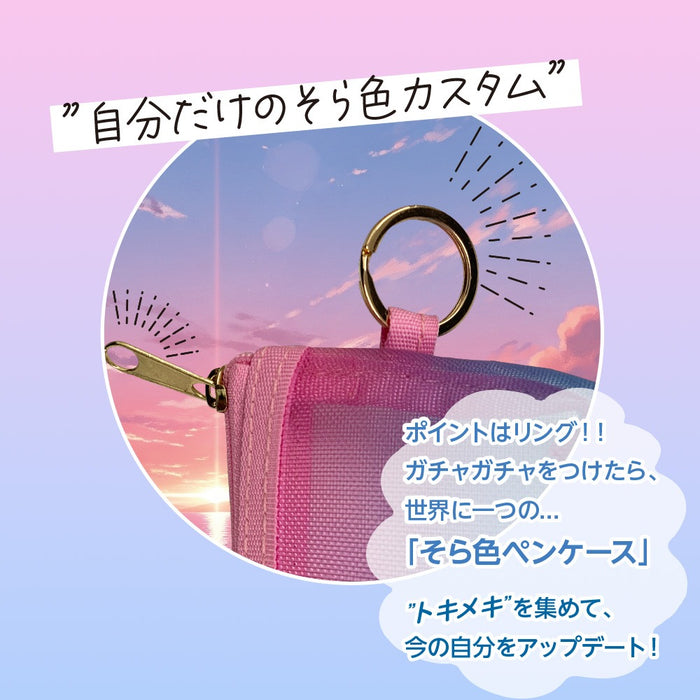 [Yu-Packet accepté/jusqu'à 5 pièces] Kyoei Plastics/SO-P-04_Sorairo Pen Case [À bientôt ! bleu ciel】/4963346126512