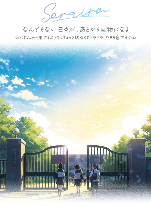 Kyoei Plastics/SO-B5-02_Sorairo Shijiki B5 الحجم [صباح الخير السماء الزرقاء]/4963346126598