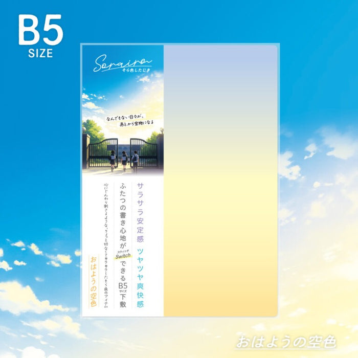 Kyoei Plastics/SO-B5-02_Sorairo Shijiki B5 الحجم [صباح الخير السماء الزرقاء]/4963346126598