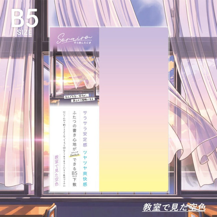 [มีซองยู / มากถึง 30 ใบ] Kyoei Plastics/SO-B5-03_Sorairo Shijiki B5 size [สีฟ้าที่เห็นในห้องเรียน]/4963346126604