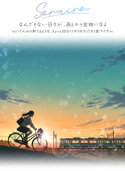 [Se acepta Yu-Packet/Hasta 30 piezas] Kyoei Plastics/SO-B5-05_Sorairo Shijiki tamaño B5 [Azul cielo de camino a casa]/4963346126628