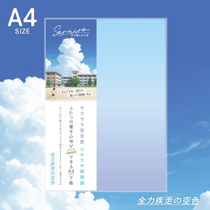 [ซอง Yu-พร้อม / สูงที่สุด 30 ใบ] Kyoei Plastics/SO-A4-01_Sorairo Shijiki A4 size [สีฟ้าของการวิ่งเต็มที่]/4963346126635