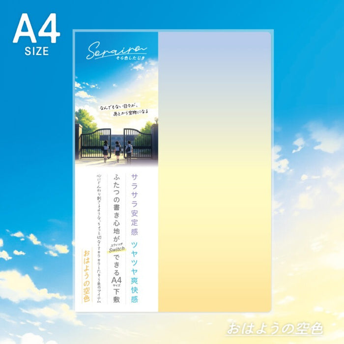 Kyoei Plastics/SO-A4-02_Sorairo Shijiki A4-formaat [Goedemorgen hemelsblauw]/4963346126642