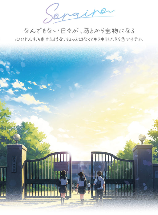 Kyoei Plastics/SO-A4-02_Sorairo Shijiki A4-formaat [Goedemorgen hemelsblauw]/4963346126642