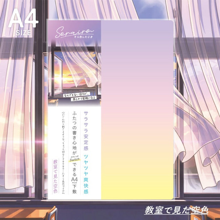 Kyoei Plastics/SO-A4-03_Sorairo Shijiki مقاس A4 [رؤية اللون الأزرق السماوي في الفصل الدراسي]/4963346126659