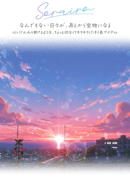 [Yu-Packet disponível/até 30 peças] Kyoei Plastics/SO-A4-04_Sorairo Shijiki tamanho A4 [Até breve! céu azul】/4963346126666