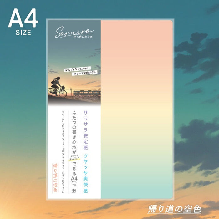 Kyoei Plastics/SO-A4-05_Sorairo Shijiki مقاس A4 [أزرق سماوي في الطريق إلى المنزل]/4963346126673