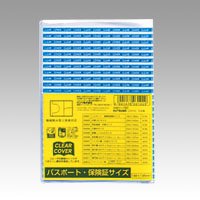 クツワ STAD クリアカバー パスポートサイズ DH001（10セット）