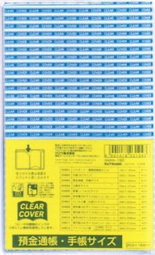 クツワ クリアーカバー DH003 預金通帳 手帳サイズ（10セット）