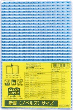クツワ STAD クリアカバー 新書サイズ DH005（10セット）