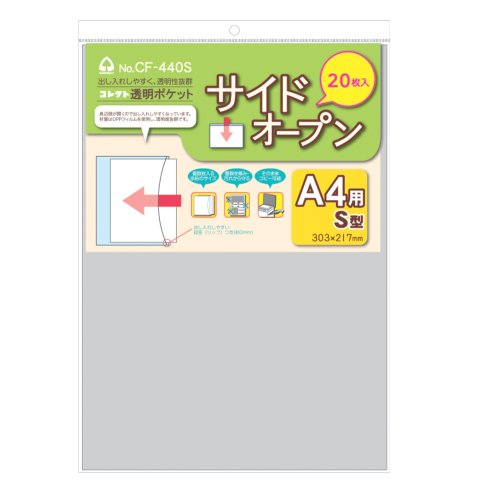 コレクト 透明ポケット サイドオープン A4用 CF-440S（10セット）