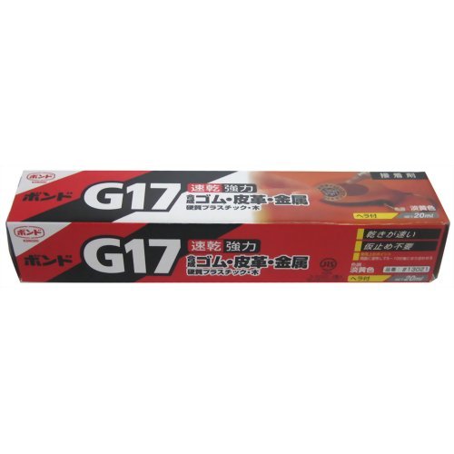 ボンド G17 20ml #13021（10セット）