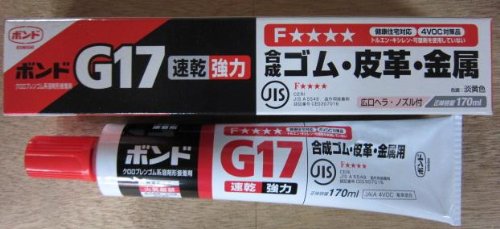 ボンド G17 170ml #13041（10セット）