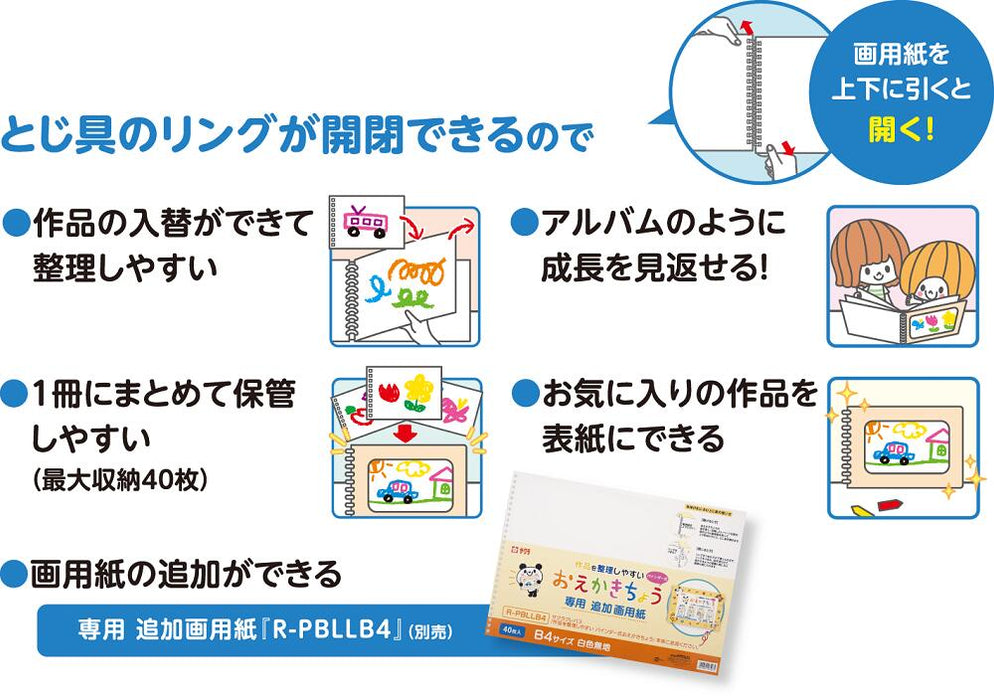 Dessin de type Sakura/PBLL-B4_Binder/4901881265068