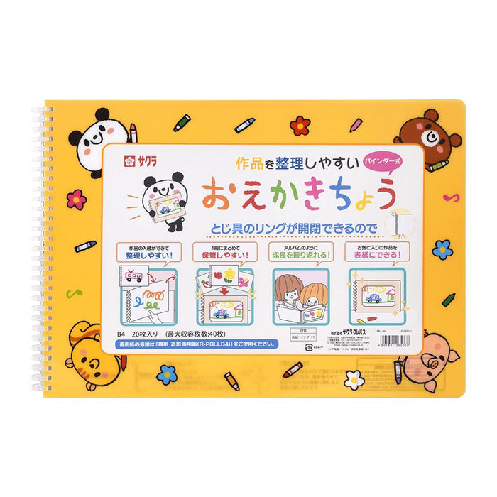 Dessin de type Sakura/PBLL-B4_Binder/4901881265068